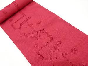 アンティーク　透かし織幾何学模様名古屋帯地反物